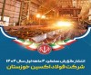 از رکوردشکنی تاریخی تا تفاهم نامه راهبردی ۵ همتی در چهارماهه نخست